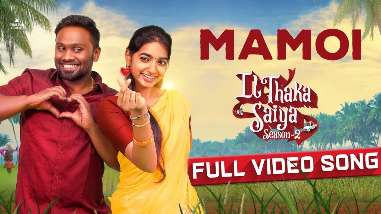 Mamoi Song Lyrics | Il Tha Ka Sai Aa | Jen Martin, Srinisha Jayaseelan