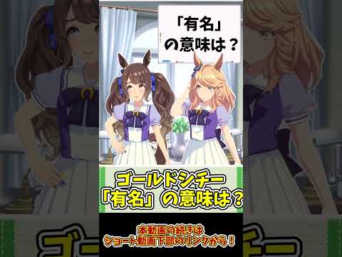 ウマ娘の言葉を徹底分解！驚きの真実とは？