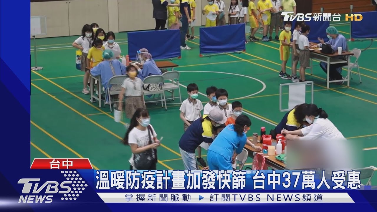 溫暖防疫計畫加發快篩　台中37萬人受惠