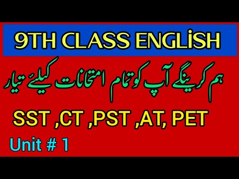 SST Preparation |Lecture No 1|Class 9 English Unit no 1.