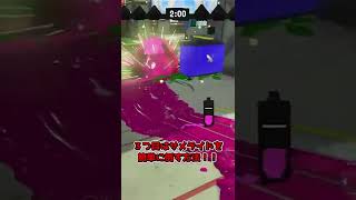 【スプラトゥーン3】活用できると強くなる小ネタ小技５選！！　#Shorts