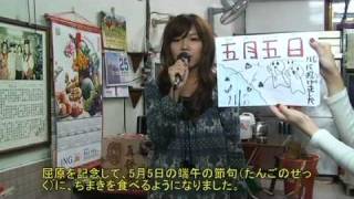 preview picture of video '2009年台湾紹介ビデオ05-1【粽ちまき1】高苑科技大學應外系日文組'