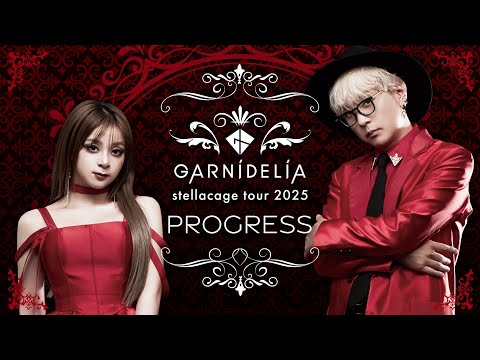 【Teaser [jp]】GARNiDELiA  stellacage tour 2025 [PROGRESS] G-PLANET 先行（抽選）受付中！
