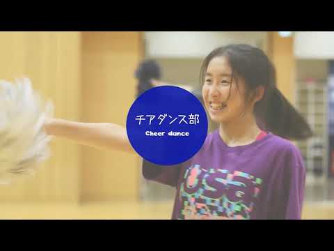 文京学院大学女子中学校 高等学校：「学校案内（施設・探究活動・部活動）」