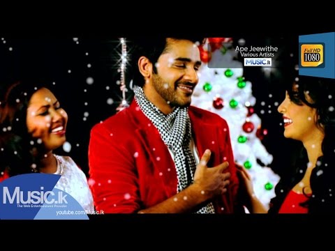 Ape Jeewithe (Christmas Song) (Sinhala Music Video) - Various Artists - www.Music.lk