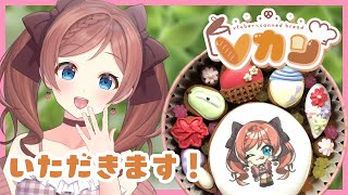 【 #Vカン 】PR 食べるタイプの麻倉