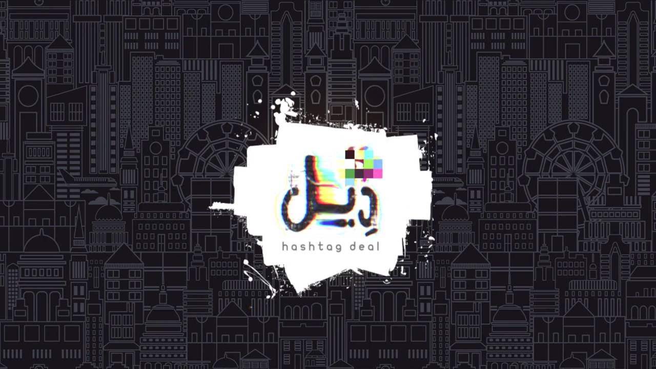  لعبه ورق هاشتاق #ديل _لعبه ورق جماعيه  