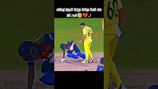 Download lagu දැක්කද ඒ මනුස්සකම🤗💖../ #cricketshorts #1millon #shorts mp3