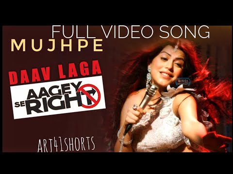 Daav Laga full Song| Mujhpe Daav laga |aagey se Right| sona mahapatra |trending reel #song #newvideo