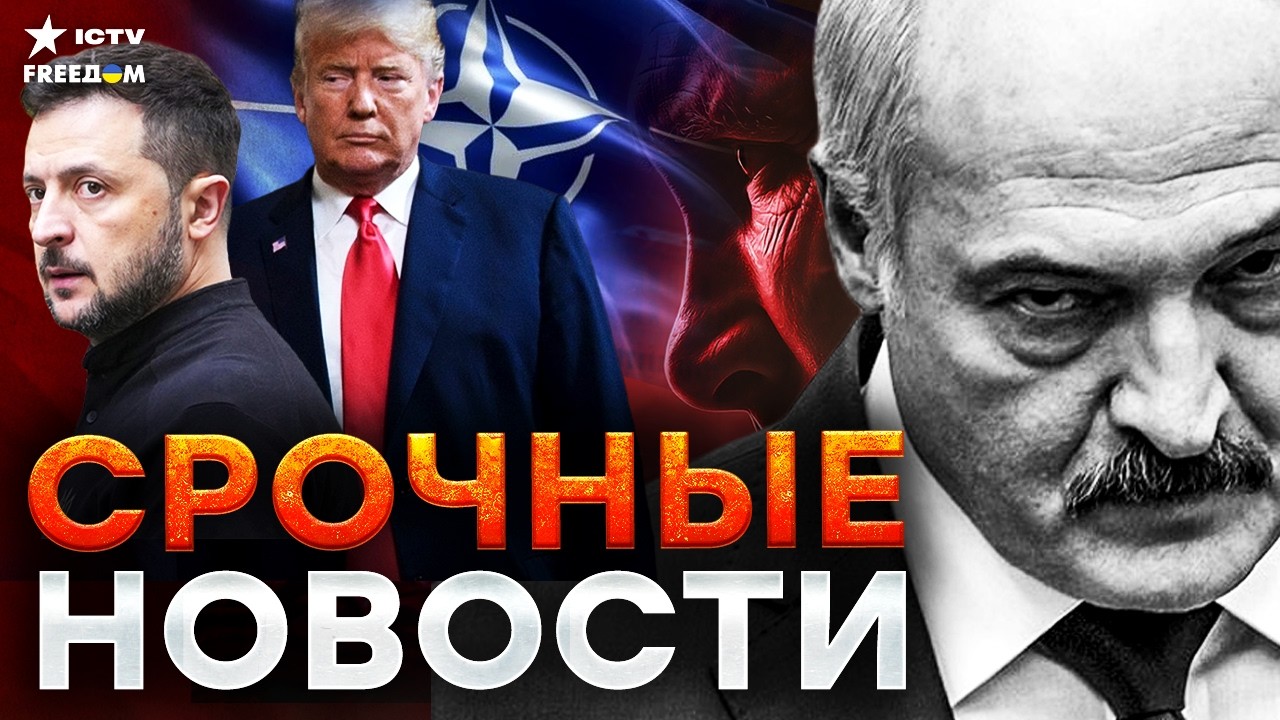 ЖУТКАЯ ТАЙНА ЖЕНЕВЫ! Путин ПРЕДАЛ Лукашенко: НАТО готовится к сюрпризам Крем