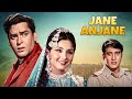 Jaane Anjaane 1971 Shammi Kapoor Leena Chandavarkar Full Hindi Movie Love Drama Film