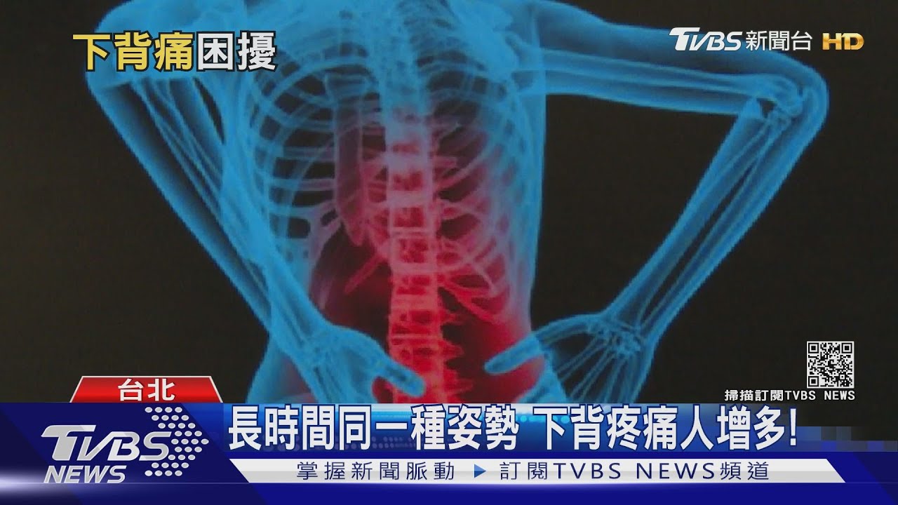 疼痛部位出現「這症狀」若不積極治療 醫師警告:會痛一輩子!