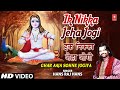 Ik Nikka Jeha Jogi I Punjabi Baba Balaknath Bhajan I HANS RAJ HANS I Ghar Aaja Sohne Jogiya