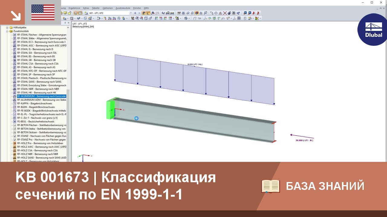 KB 001673 | Классификация сечений по норме EN 1999-1-1