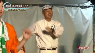 愛媛県庁連