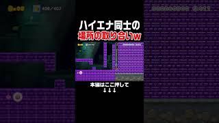 場所の取り合いでプロの実力見せてやったｗ【マリオメーカー2/マリメ2】
