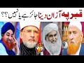 Qabar Par Azan Dena Jaiz Hai Ya Ni Mufti Akmal Dr Tahir Ul Qadri Reaction