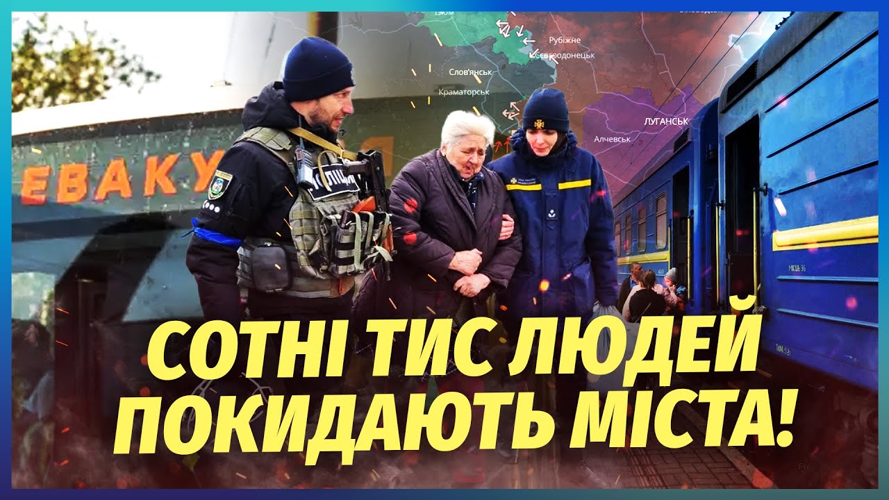 ⚡️Терміново! МАСОВА ЕВАКУАЦІЯ ПІД ДНІПРОМ І ЗАПОРІЖЖЯМ. Покидаємо 50-КМ ЗОНУ