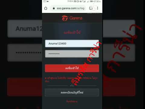 password pb garena competition password pb garena competition