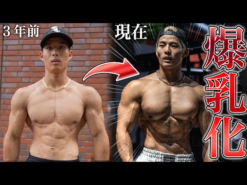 【大会まで残り30日】3年前薄っぺら過ぎた大胸筋をここまでで大きくした最近の6種目胸トレノーカット【合計20セット】