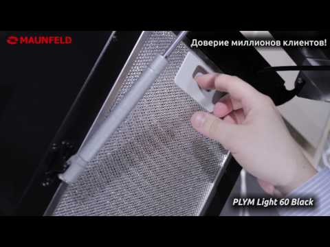 Кухонная вытяжка Maunfeld Plym Light 60 черный