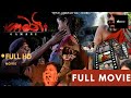 Gamini 2011 ගාමිණි 2011 Sinhala Full Movie