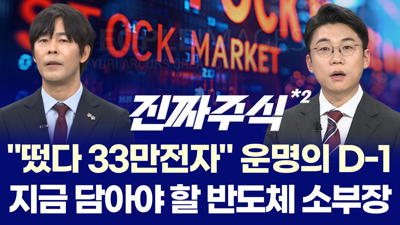 "美·이란 휴전 합의 임박, '역대급 실적' 삼성전자가 이끄는 4월 반격의 서막" ㅣ 박윤진·송재호·나현후 ?