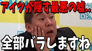 【3/1緊急速報】恐ろしい事が起きています...【立花孝志 斎藤元彦 兵庫県 NHK党 奥谷謙一 百条委員会】