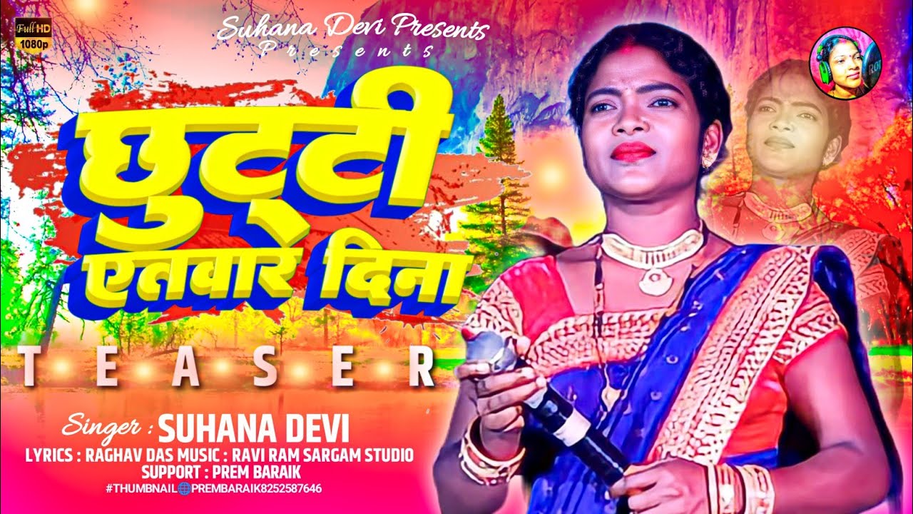 Coming Soon//छुट्टी एतवार दिना//Singer Suhana Devi //Theth Nagpuri Song 2023-2024