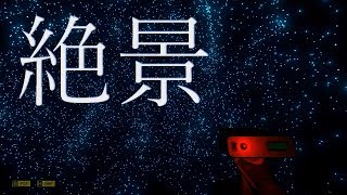 #3/4 【ホラー】Scanner Sombre 洞窟の中に星空?!絶景のプラネタリウム！