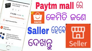 How to sale any product in Paytm mall......