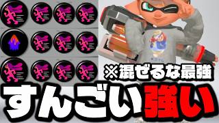 なにこれ「爆速ペナアップイグザミナー」がバケモノすぎたんだけどｗｗｗｗ【スプラトゥーン3】