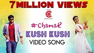 Chamak - Kush Kush (Video Song)  Golden Star Ganes