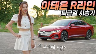 아테온 F/L 동영상 : 다나와 자동차 아테온 F/L 동영상 : 다나와 자동차