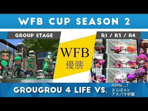 Splatoon 2 - WFB Cup Season 2 - Grougrou 4 Life vs. R6Me...? & さらばＡir & アスパラ学園 [Group Stage]