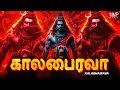 Kaala Bhairava Verithanam 5 0 K6 Brothers Kravanah Extreme Studio