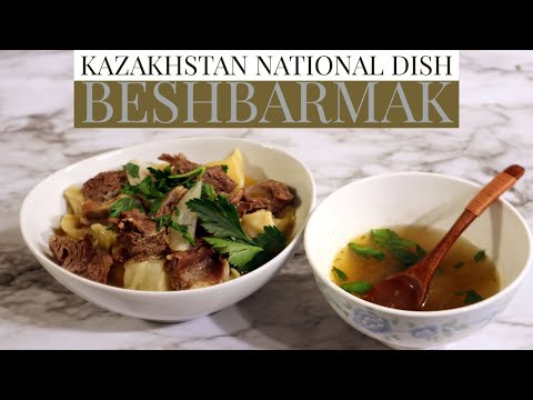 Kazakh Beshbarmak | How to Make Beshbarmak | бишбармаҡ