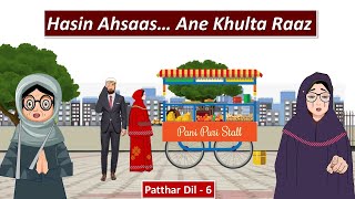 Download lagu Dil nu Ahsaas... Ane khulto Raaz | PD-6 | Journey of thrill, emotion's, comedy etc.. #thrill mp3 Download lagu Dil nu Ahsaas... Ane khulto Raaz | PD-6 | Journey of thrill, emotion's, comedy etc.. #thrill mp3