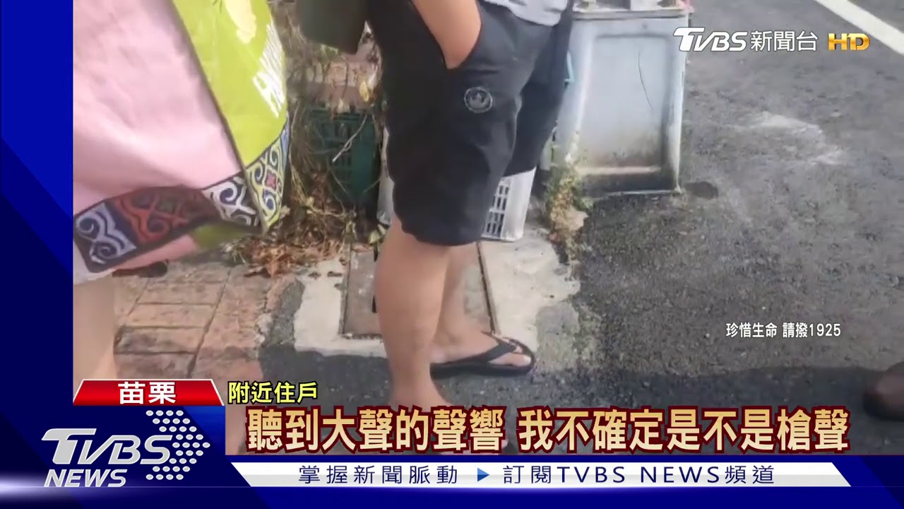 疑情關難過 男開3槍洩憤又對心臟開1槍