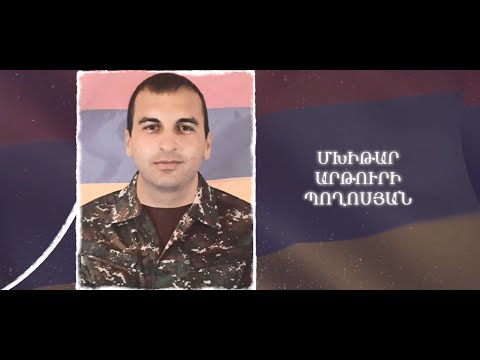 Ձեզ բացակա չենք դնի․ Մխիթար  Պողոսյան