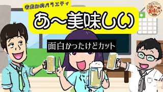 モアイまさやぐーにゅーのあ〜美味しい#62