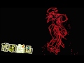 Kyousougiga OST - #38 To the Ends of the Earth ...