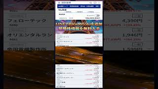 #NISA,#新NISA,#つみたてNISA,#iDeCo,#配当金,#配当利回り,#決算,#決算分析,#業績,#企業分析,#銘柄分析,#株予想,#株の買い方,#株の売り方