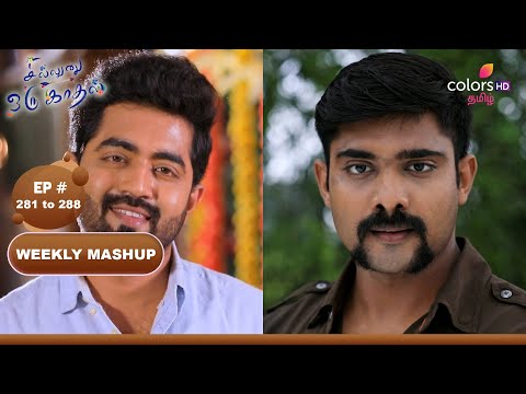 Sillunu Oru Kaadhal | சில்லுனு ஒரு காதல் | Ep 281 to 288 | Weekly Highlight