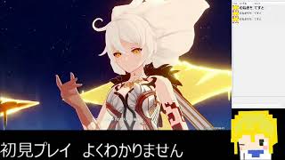【原神1回目】ハラ・・・ガミ・・・？