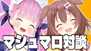 声入り - 【#あくころ】2人・・・で・・・マシュマロ読み雑談・・・する・・・【戌神ころね/湊あくあ】