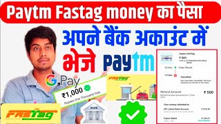 Paytm fastag se paise kaise nikale 2024 | paytm fastag security balance transfer to bank account
