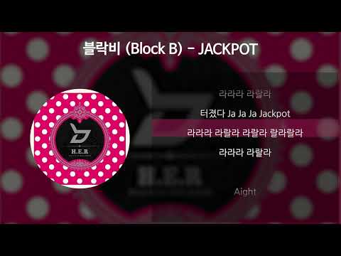 블락비 (Block B) - JACKPOT [가사/Lyrics]