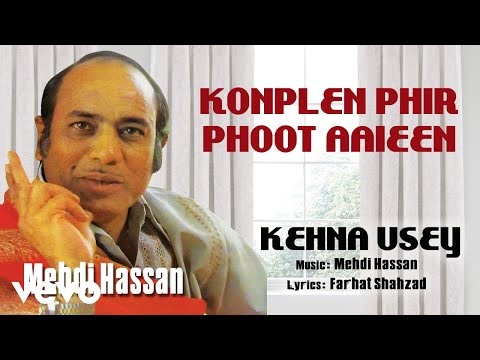 Konplen Phir Phoot Aaieen (Full Audio) — watch video