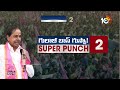 KCR Super Punches On Congress Party | KCR Election Campaign | Lok Sabha election 2024 | 10TV - Video